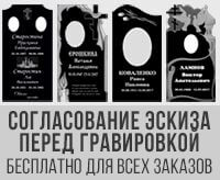 Согласование эскиза