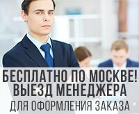 Вызов менеджера