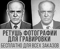 Ретушь фотографии
